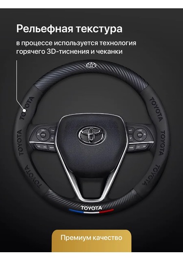 Flex Drive Toyota İçin Evrensel Direksiyon Kılıfı 379662933 Siyah