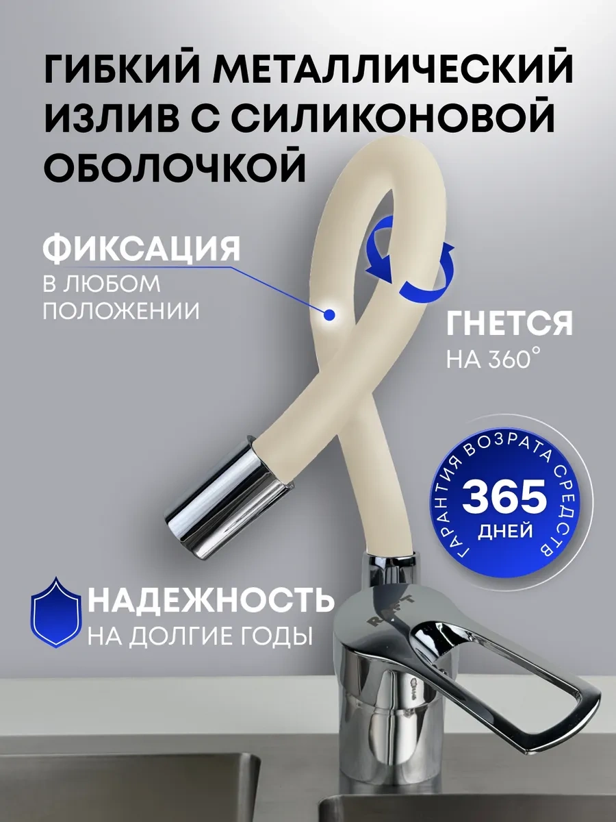 Raft Banyo İçin Esnek Batarya 311023372 Bej