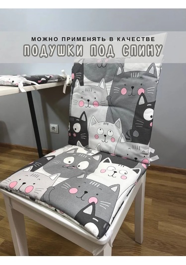 Babytex5 Gri Sandalye Minderi - 1 Adet Kedilerle 418744607 Gri