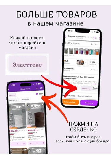 Elastteks 3 Mm 300 Metre Fildifi Polietilen İp 484358386