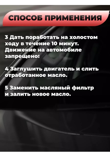 Lavr Motor Yağ Sistemi Temizleyici 320 Ml 170634177