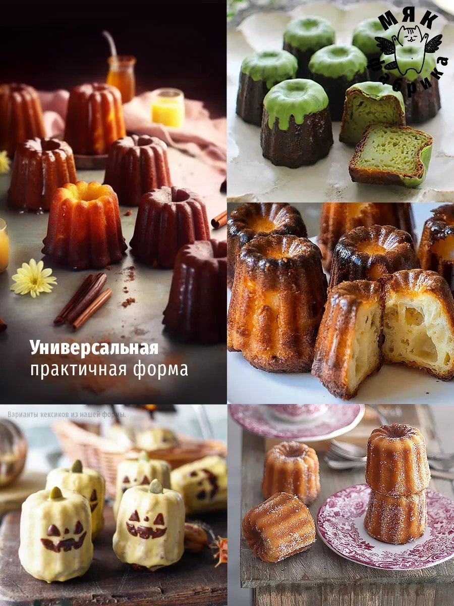 Mak Fabrika Kannele Kalıbı Silikon 251125411 Mavi