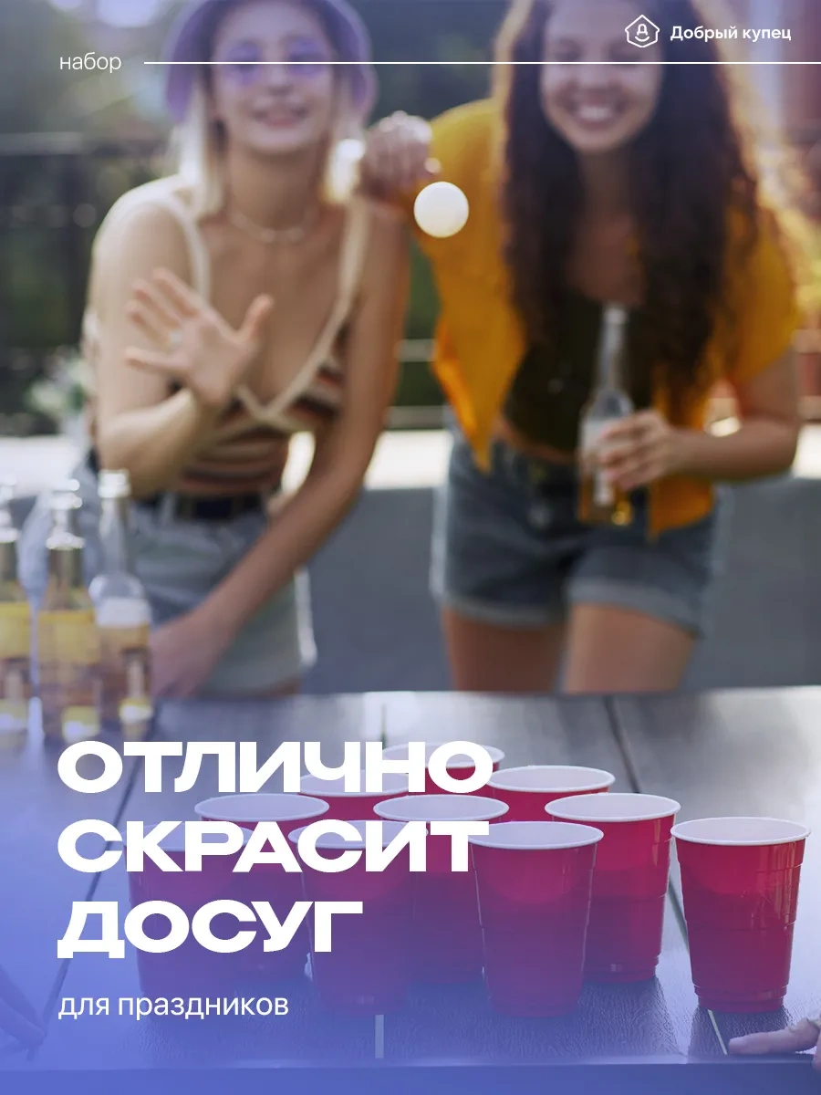 Dobryj Kupec Bırpconga İçin 500 Ml Tek Kullanımlık Plastik Bardaklar, 45 Adet 485449872 Kırmızı