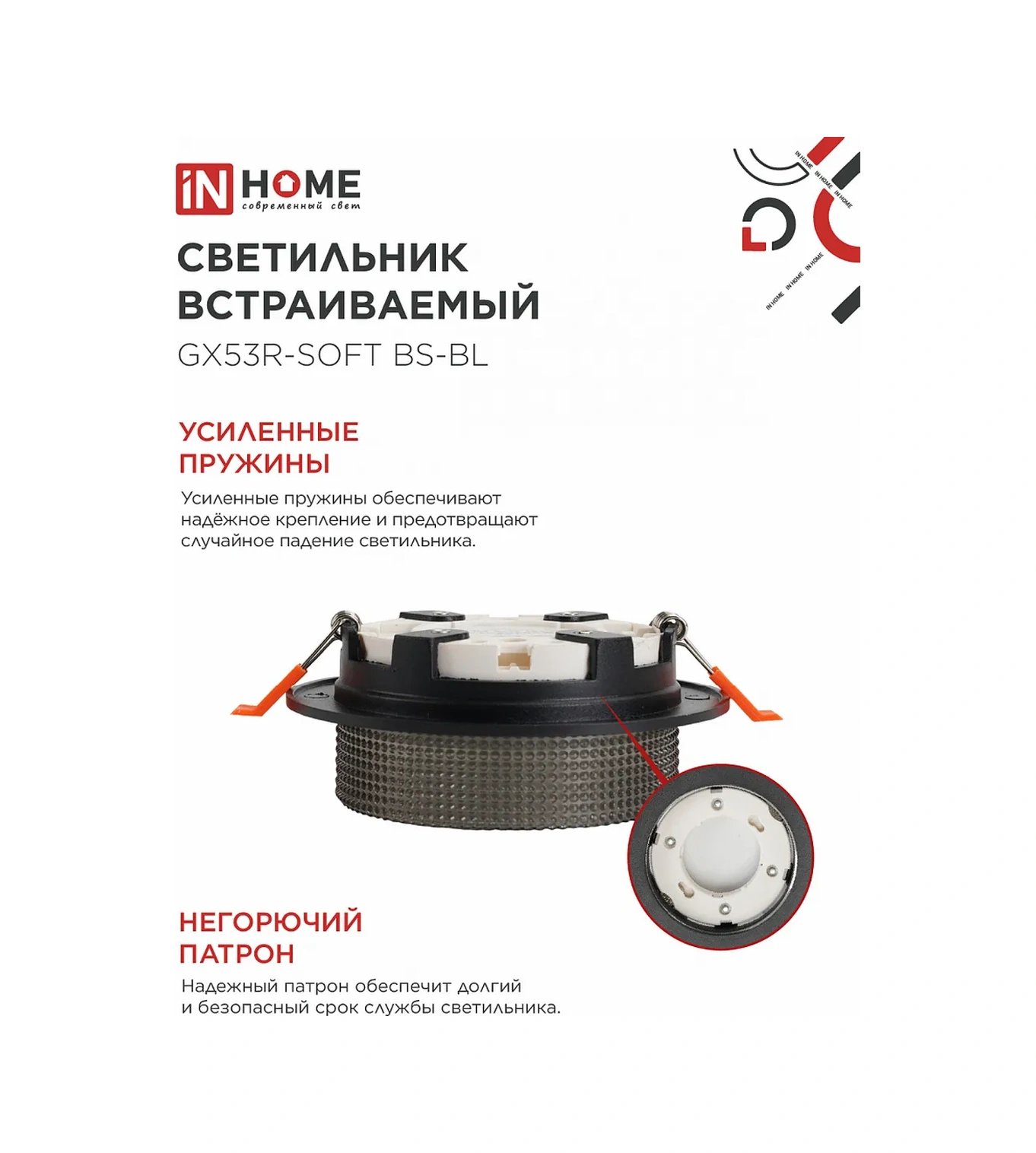 In Home Gömme Armatür Gx53r-soft Bs-bl Gx53 İçin 321857395 Siyah