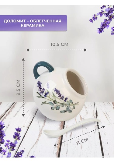 Prıma Collectıon 170 Ml'lik Lavanta Ve Okaliptüs İle Tuzluk, Kaşıkla Birlikte 204132594 Beyaz