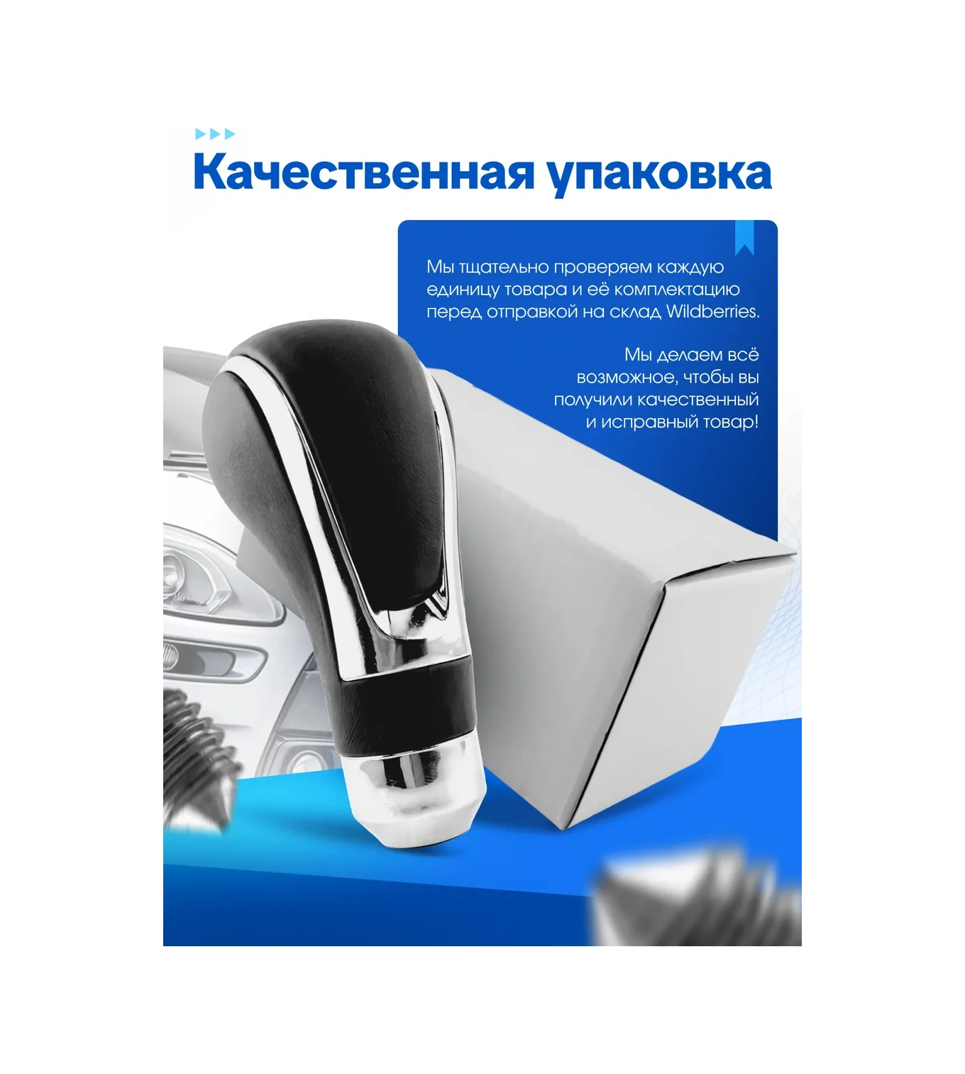 Bual Vites Kolu Otomobilde 224341725 Krom