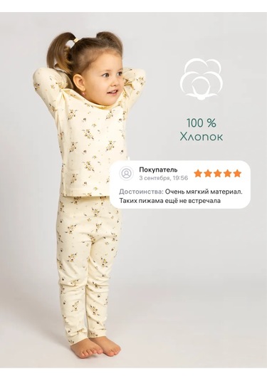 Tdchoice Çocuk Yazlık Okul Öncesi Pijaması 218660603 Sütlü