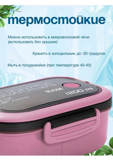 Ruomı Yemek Konteyneri İçin Öğle Yemeği Kutusu 367625341 Pembe