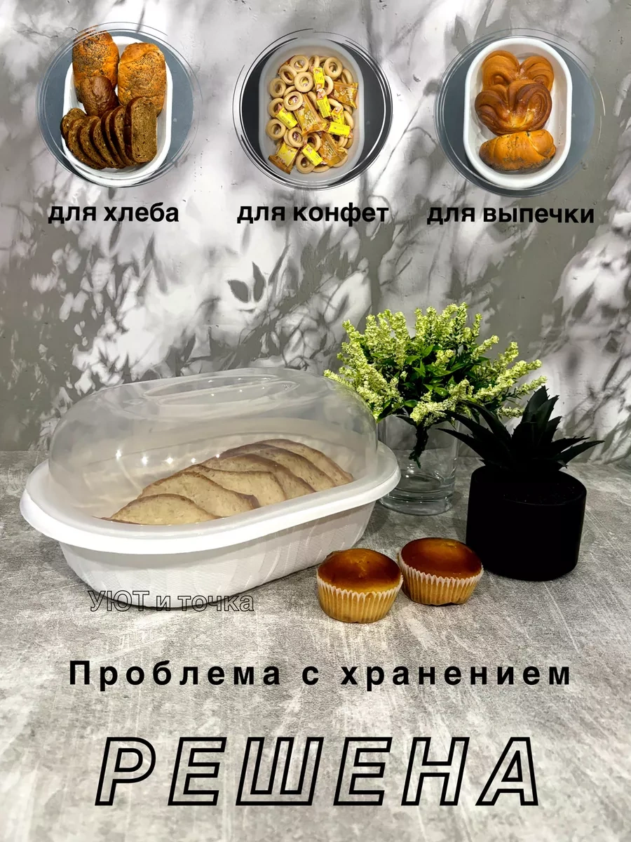 Uut İ Tocka Kapaklı Plastik Ekmek Kutusu 3'ü 1 Arada 142022805 Leylak