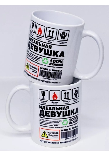 Suvenirs Çay İçin Eğlenceli Kupa 187393035 Beyaz