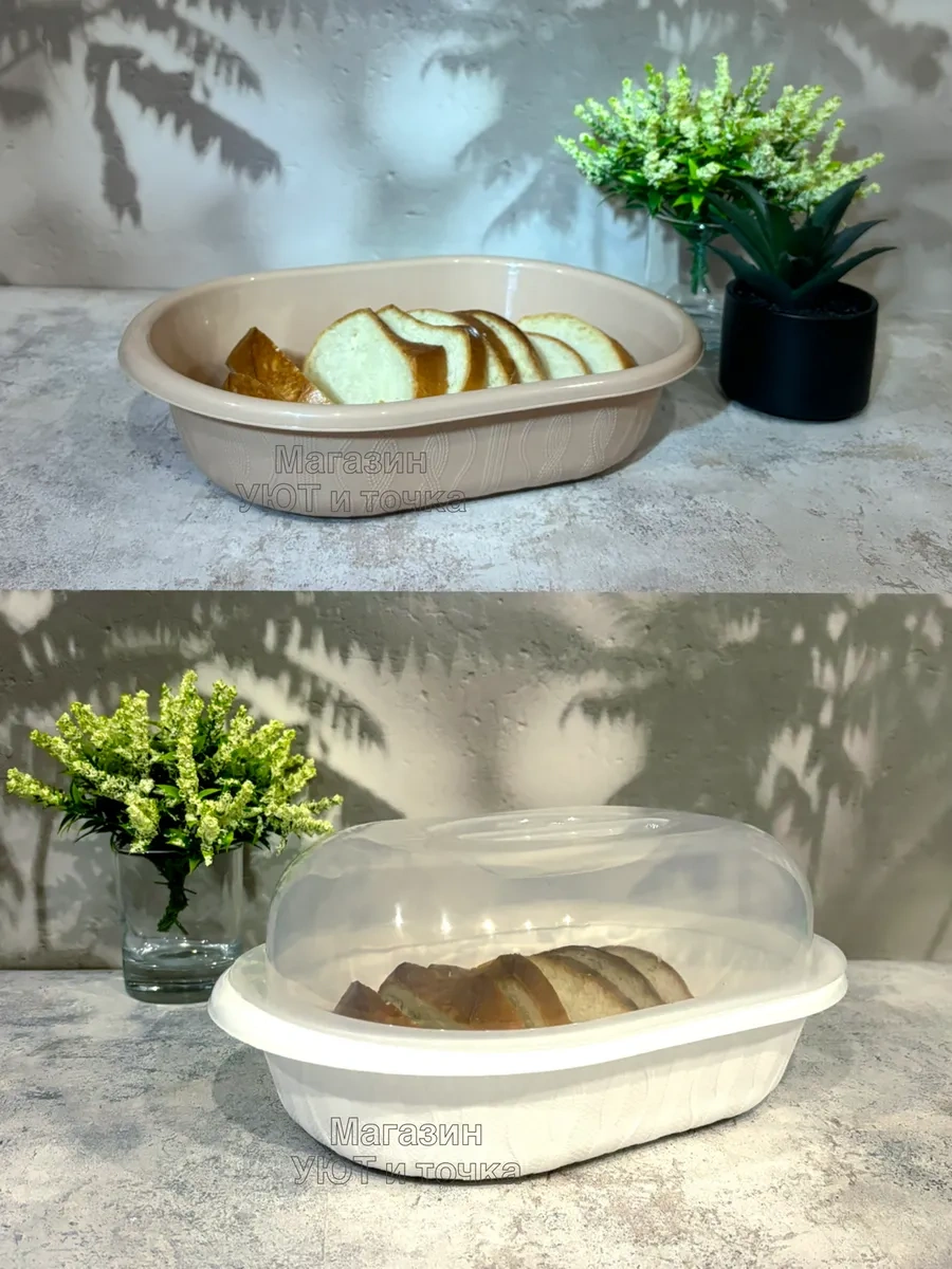 Uut İ Tocka Kapaklı Plastik Ekmek Kutusu Kruton Kabı 2 Adet 348007609 Bej