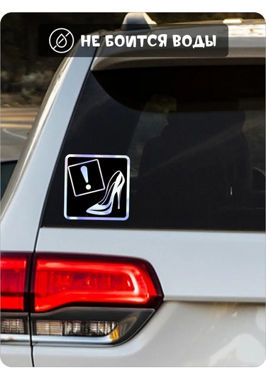 Fosti Kızlar İçin Araba Topu Sticker 453053963