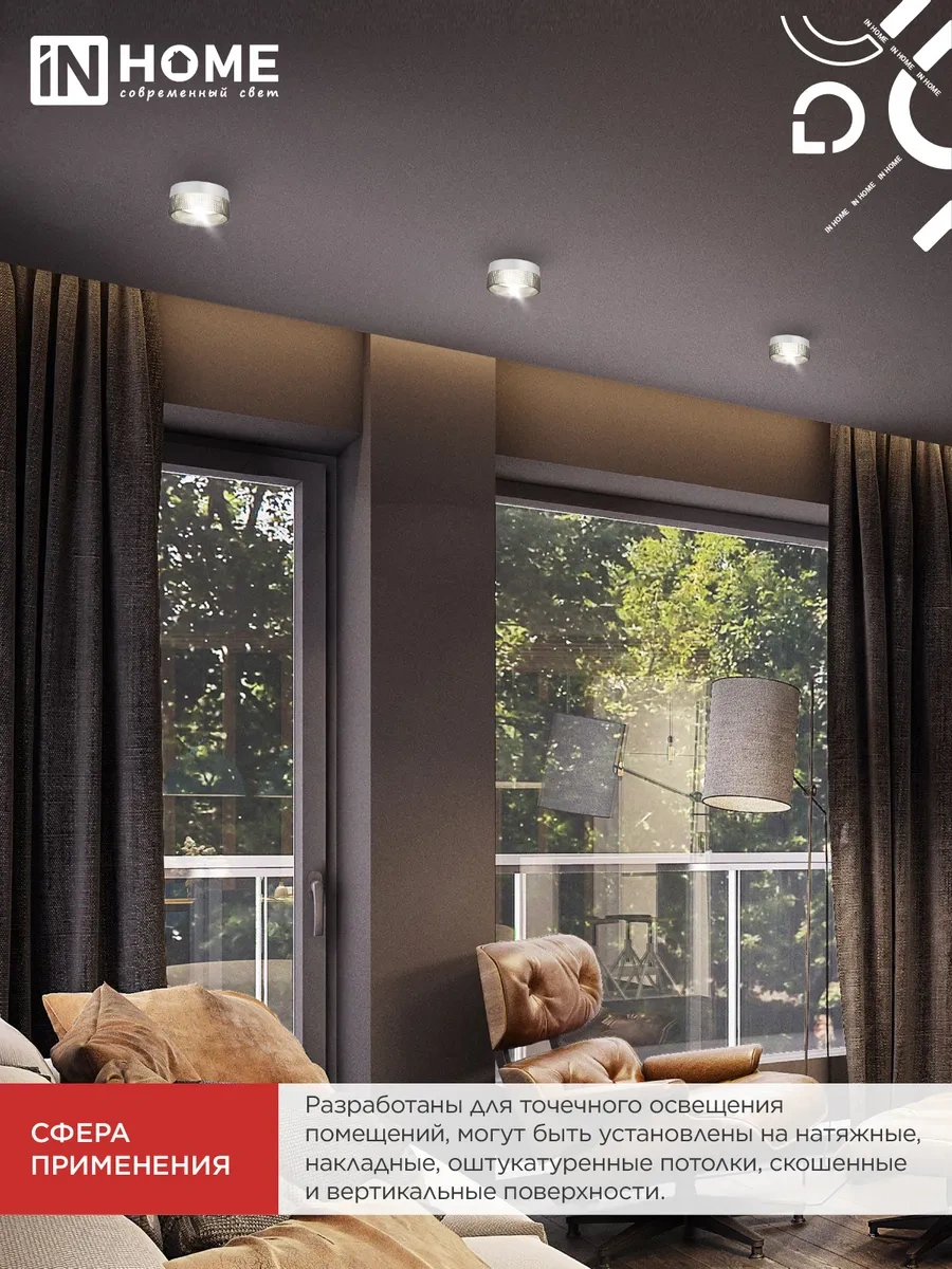 In Home Soft-gx53 Sb-bs-wh Dumanlı Tavan Spot Lambası 330657115 Beyaz