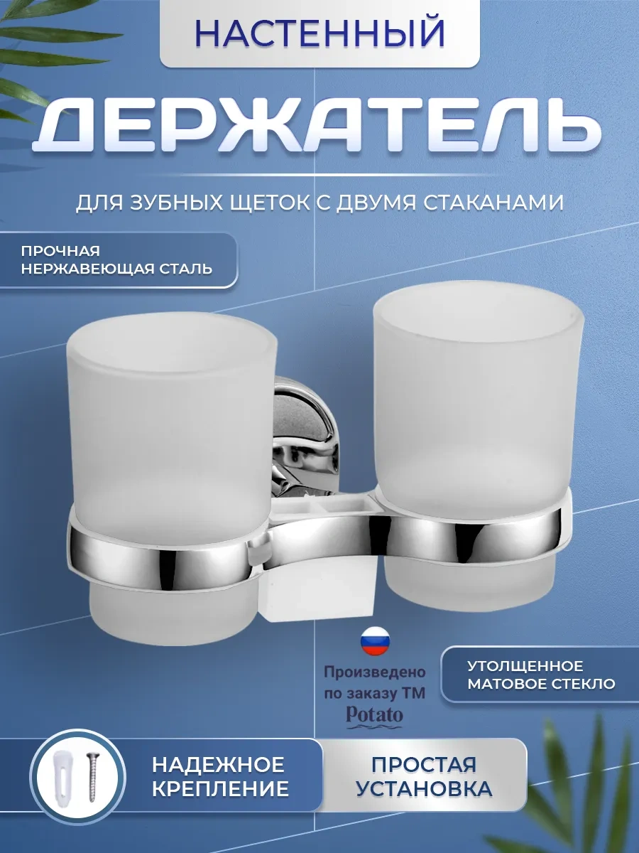 Potato Diş Fırçası Ve Macunu Tutacağı 233165029 Krom