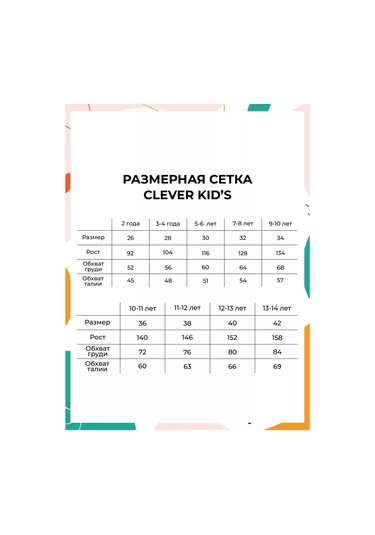 Clever Wear Çocuk Kısa Kazak 253394221 Yeşil