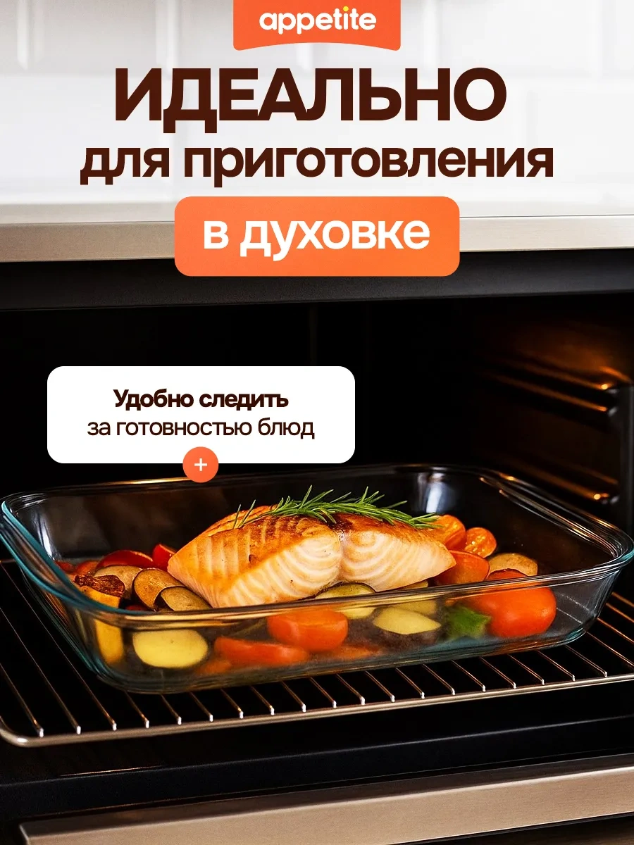 Appetite Camdan Fırın Ve Pişirme Formu, Kulplu 81595995 Beyaz