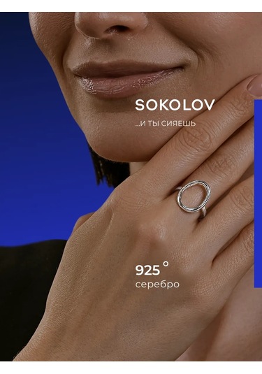 Sokolov 925 Ayar Gümüş Yüzük 212886134 Gri