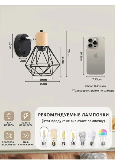 Yonlux Baskı Duvar Lamba E27, Siyah 463661829 Siyah