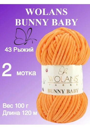 Wolans Peluş İpliği Bunny Baby Renk 43 Kızıl-turuncu 2 Yumak 169029156