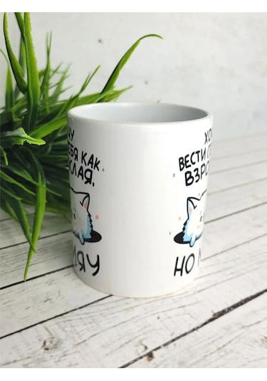 Raduga Print Kadeh Hediye "yetişkin Gibi Davranmak İstiyorum, Ama Miyav" 161501836 Yeşil