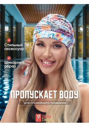 Belladonna Akvason Yüzme Bonesi 151399995 Açık Mavi