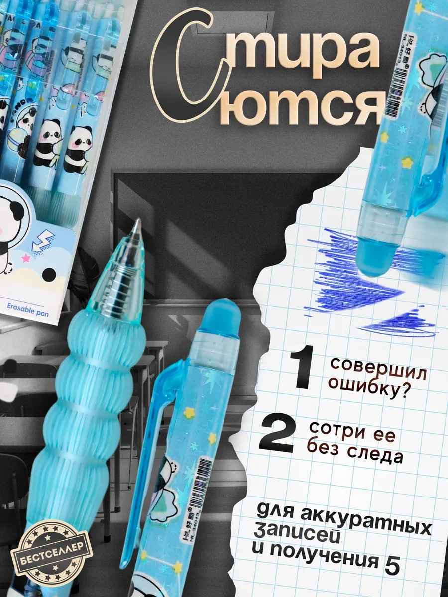 Bestseller Mavi Kalemler Yaz Sileceksin Otomatik Kalem Seti - 12 Adet 119468203 Mavi