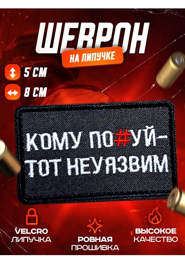 Patchcraft Yuvasız Ceza Zaferi 391186881