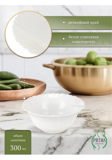 Prıma Collectıon 12,6 Cm 6 Adet La Dame Blanche Salata Kaseleri 316082672 Beyaz