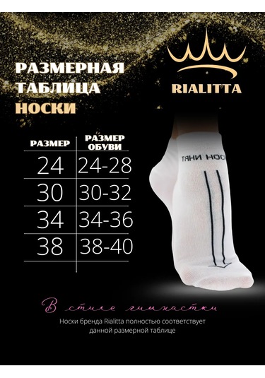 Rıalıtta Kızlar İçin Jimnastik Çorapları 27537077 Beyaz