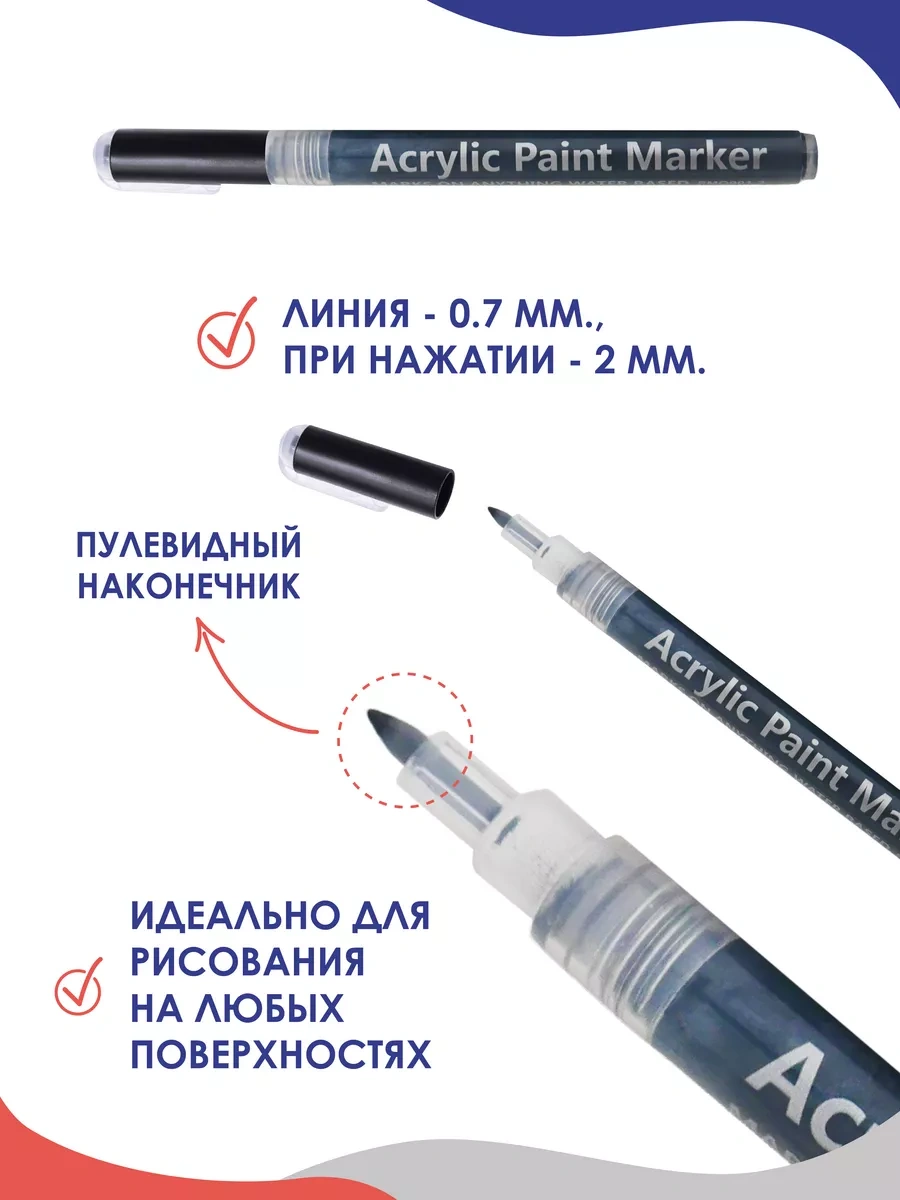 Magburg Akrilik İşaretleyici 0,7-3mm 4'lü Set 234526606 Gümüş