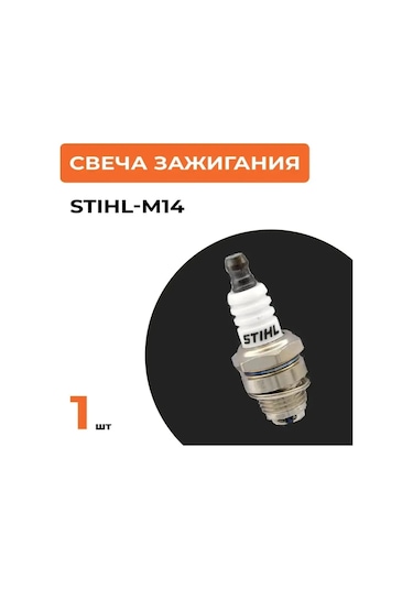 Stihl Stıhl M14 Buji 2 Zamanlı Motor İçin 00004007016 152177134