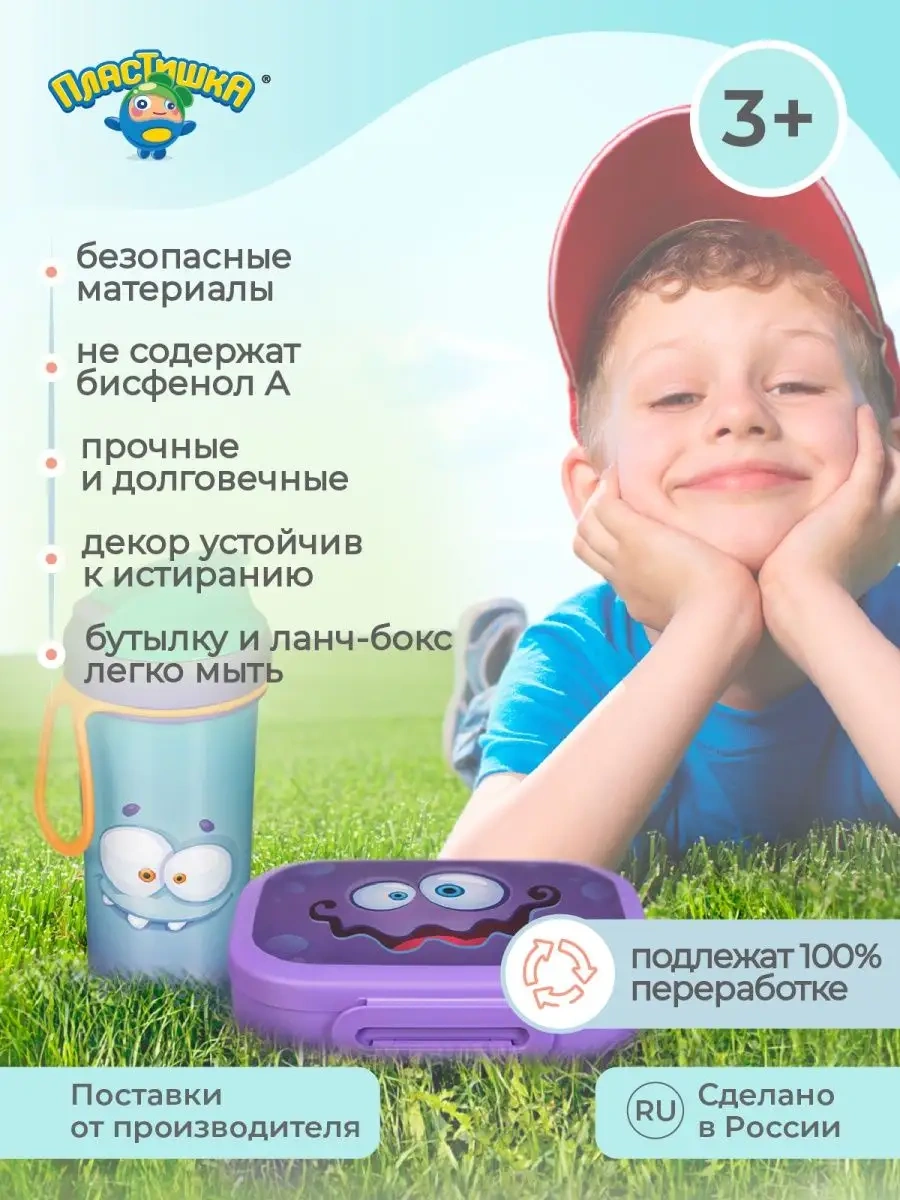 Plastiska Yemek Kabı Ve Su Şişesi Çocuk Seti Hediye 117249497 Violet