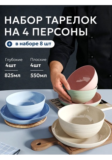 Babuskiny Tarelki 4 Kişilik Derin Ve Düz Plastik Tabak Seti 468294443 Beyaz