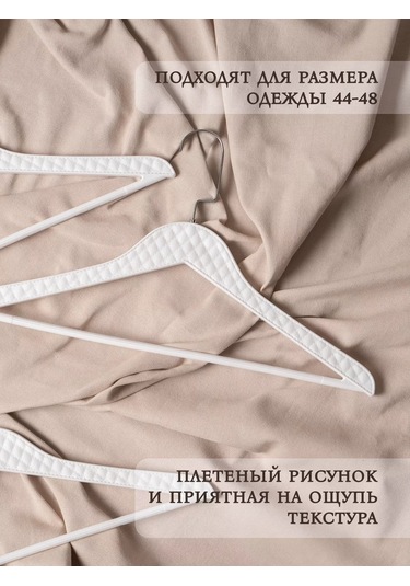 Skyphos Kıyafet Saklama Askıları 206070907 Beyaz