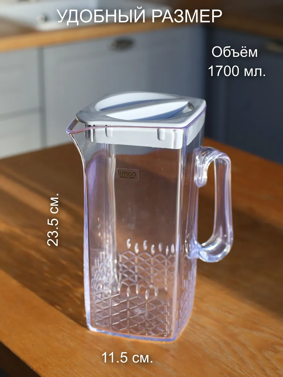 Pıta 1.7l Kapaklı Grafinler Ve Sürahiler 318801134