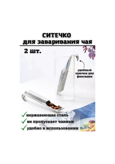 Saro House Demleme Süzgeci 182089336 Gümüş-gri