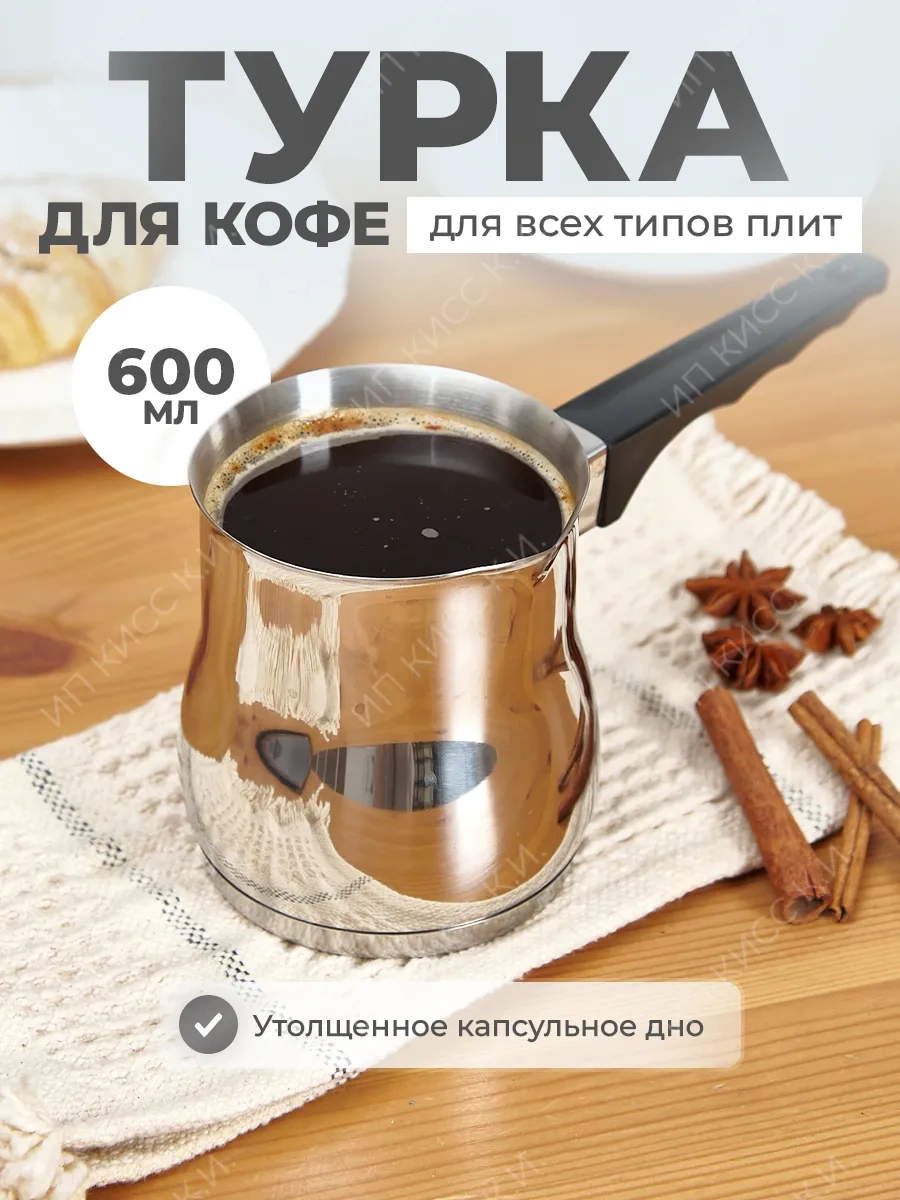 Spoon Of Moon İndüksiyon Ocağı İçin Çelik Cezve 600ml 134171157