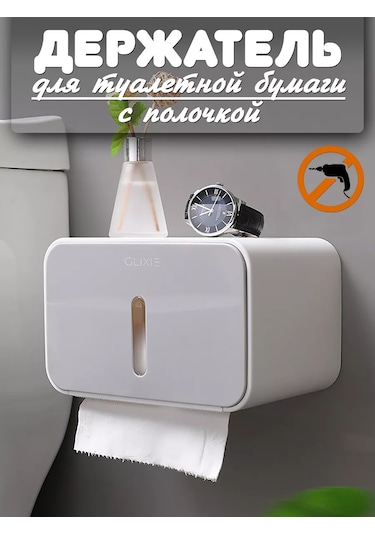 Airexpress Tuvalet Kağıdı Tutacağı Rafı 177695144 Beyaz