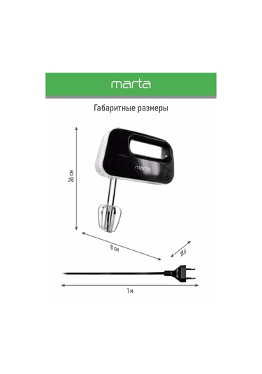Marta MT-MX1524A 1200 W El Mikseri 151433978