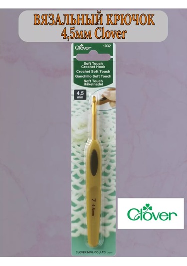 Clover Clover 4,5 Mm Tığ İğnesi 238126536