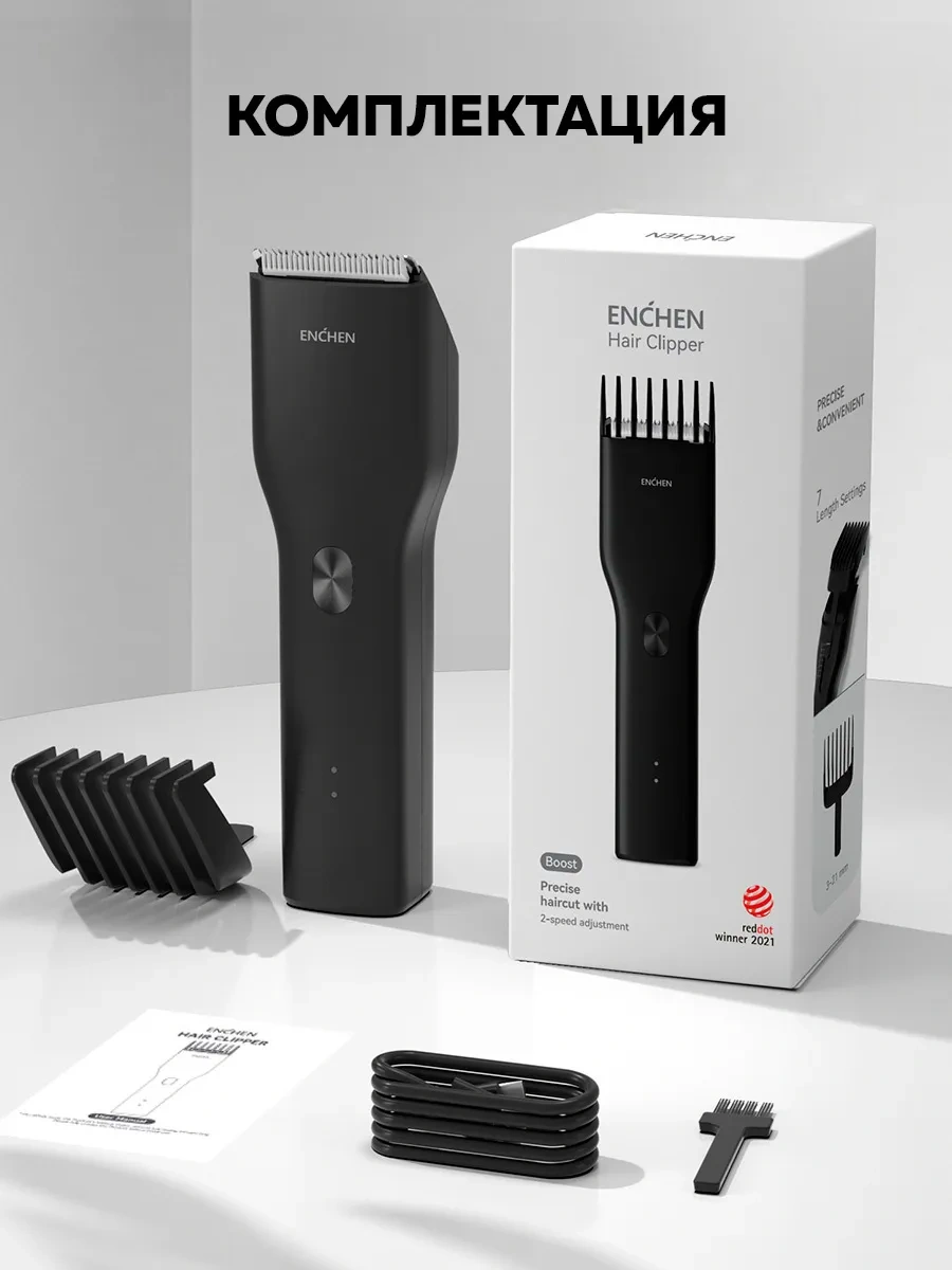 Enchen Erkekler İçin Boost Saç Kesme Makinesi 37990969