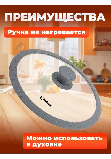 Perfecto Lınea 26 Cm Silikon Kenarlı Tava Kapağı 105349323 Diğer