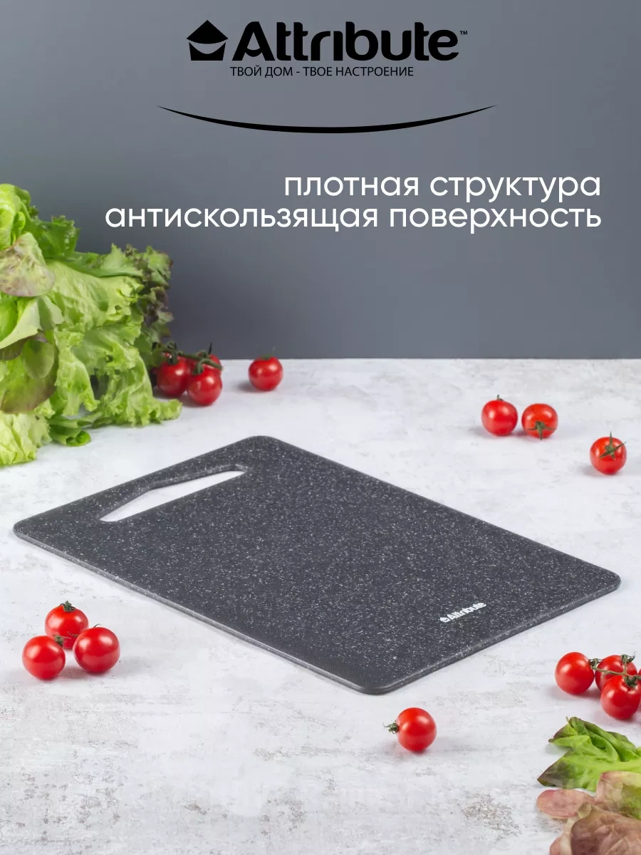 Attrıbute Plastik Kesme Tahtası 25x35cm 11087563 Grafit