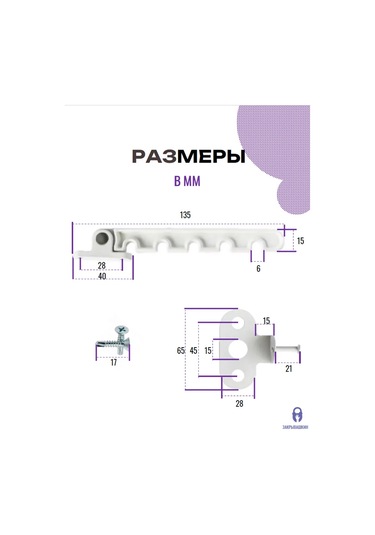 Zakryvaskin Pencere Sınırlayıcı Tarağı - 2 Takım 430915016