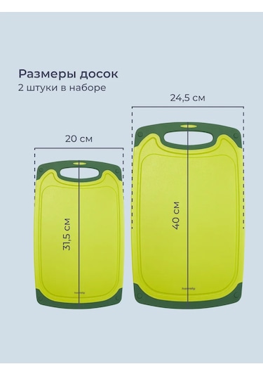 Homsly 2'li Kesim Tahtası Seti, Yeşil 210000239 Yeşil