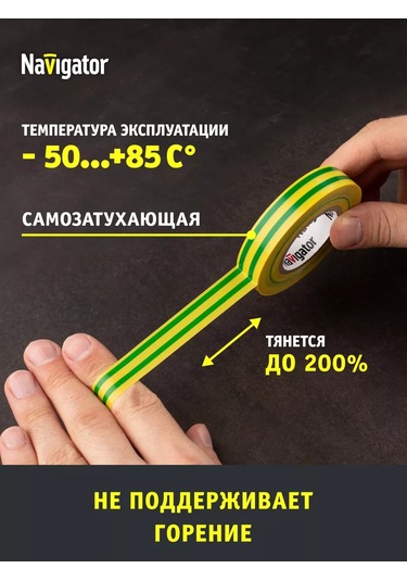 Navigator Sarı-yeşil Pvc Bant 15 Mm X 20 Metre 243770170
