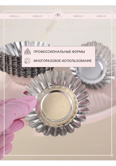 Angelik Alüminyum Kalıplar Sepet 70x50x20 Mm 12 Adet 151206985 Gri