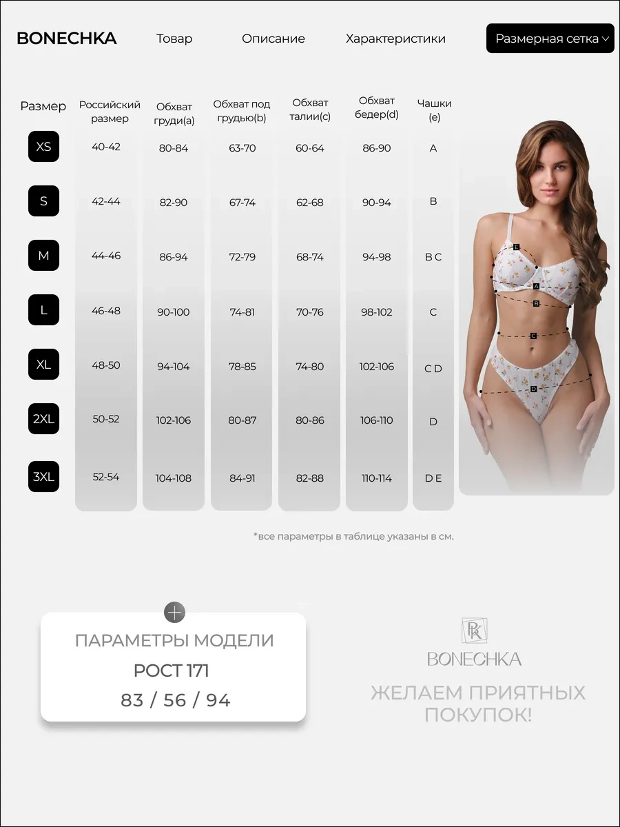 Bonechka Korse Detaylı Güzel İç Çamaşırı 443884170 Beyaz