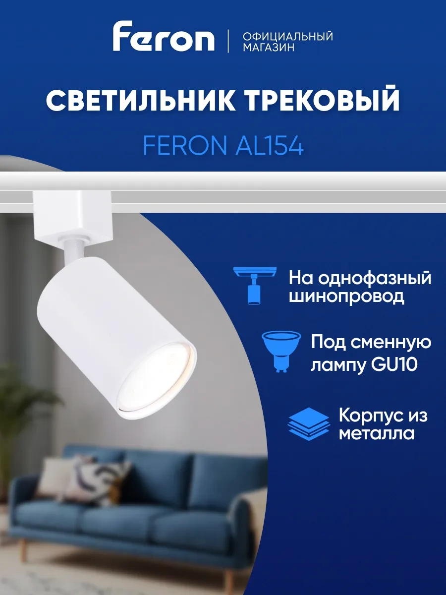 Feron Güvenlikli Aydınlatma Beyaz Gu10 311676511 Beyaz