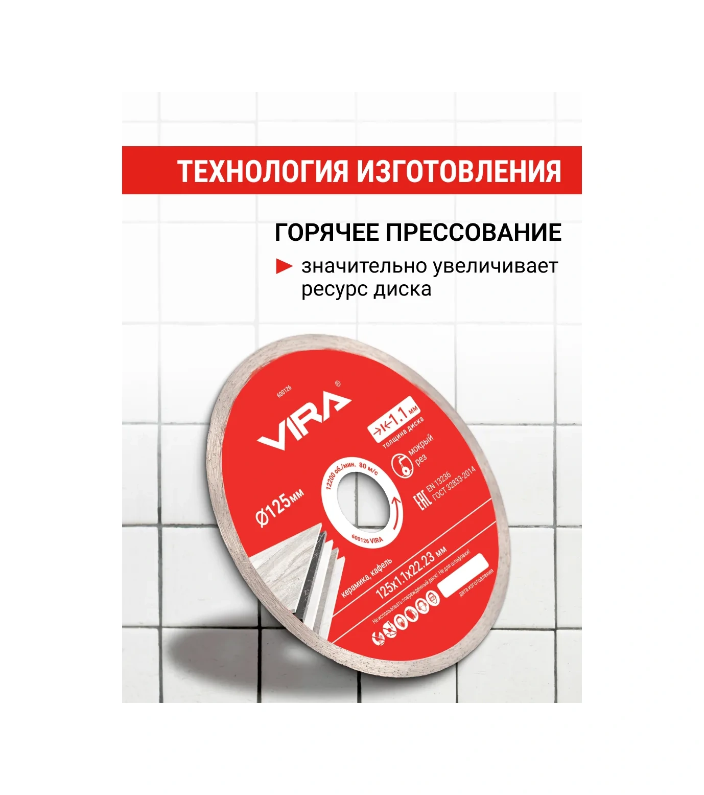 Vıra 125 Mm Tam Ultra İnceltilmiş Deliksiz Elmas Seramik Disk 259839933